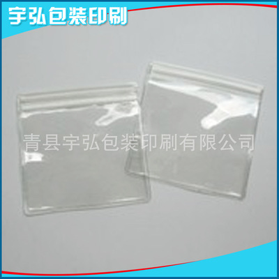 环保化妆刷包装袋 PVC包装袋 塑料软包装 生产直销 加工定制